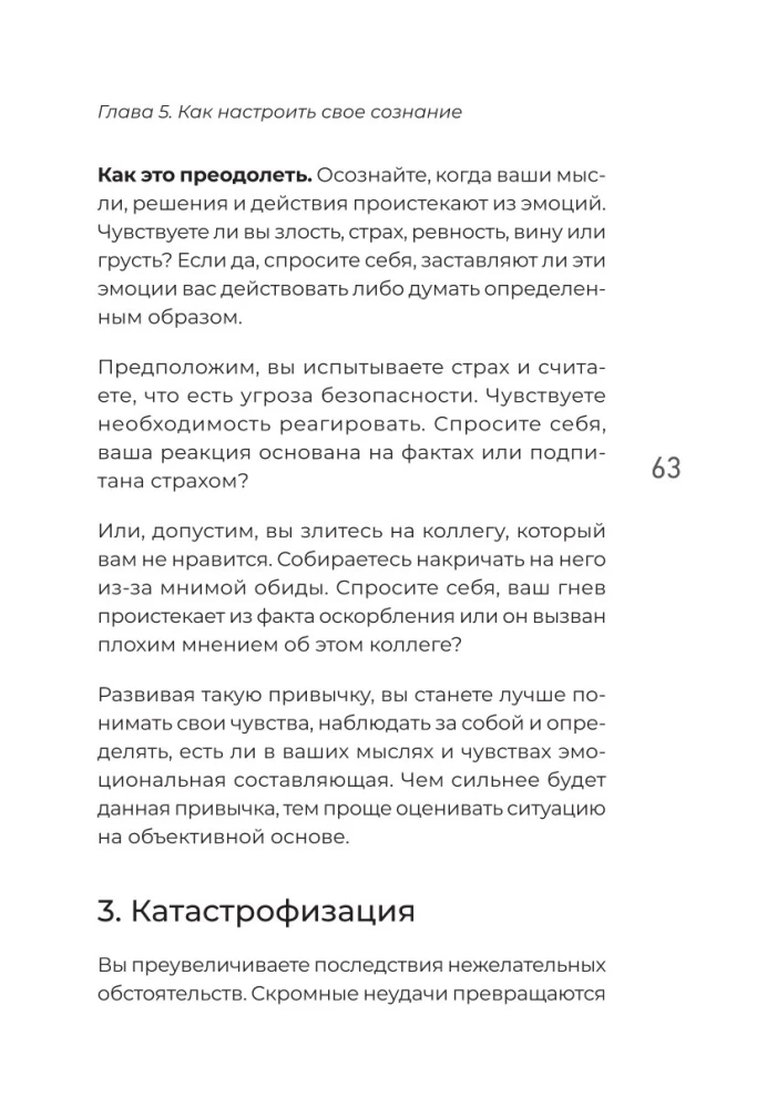 Мысли масштабно. Мечтай больше. Как в кратчайшие сроки дойти до своих целей и преодолеть внутреннего